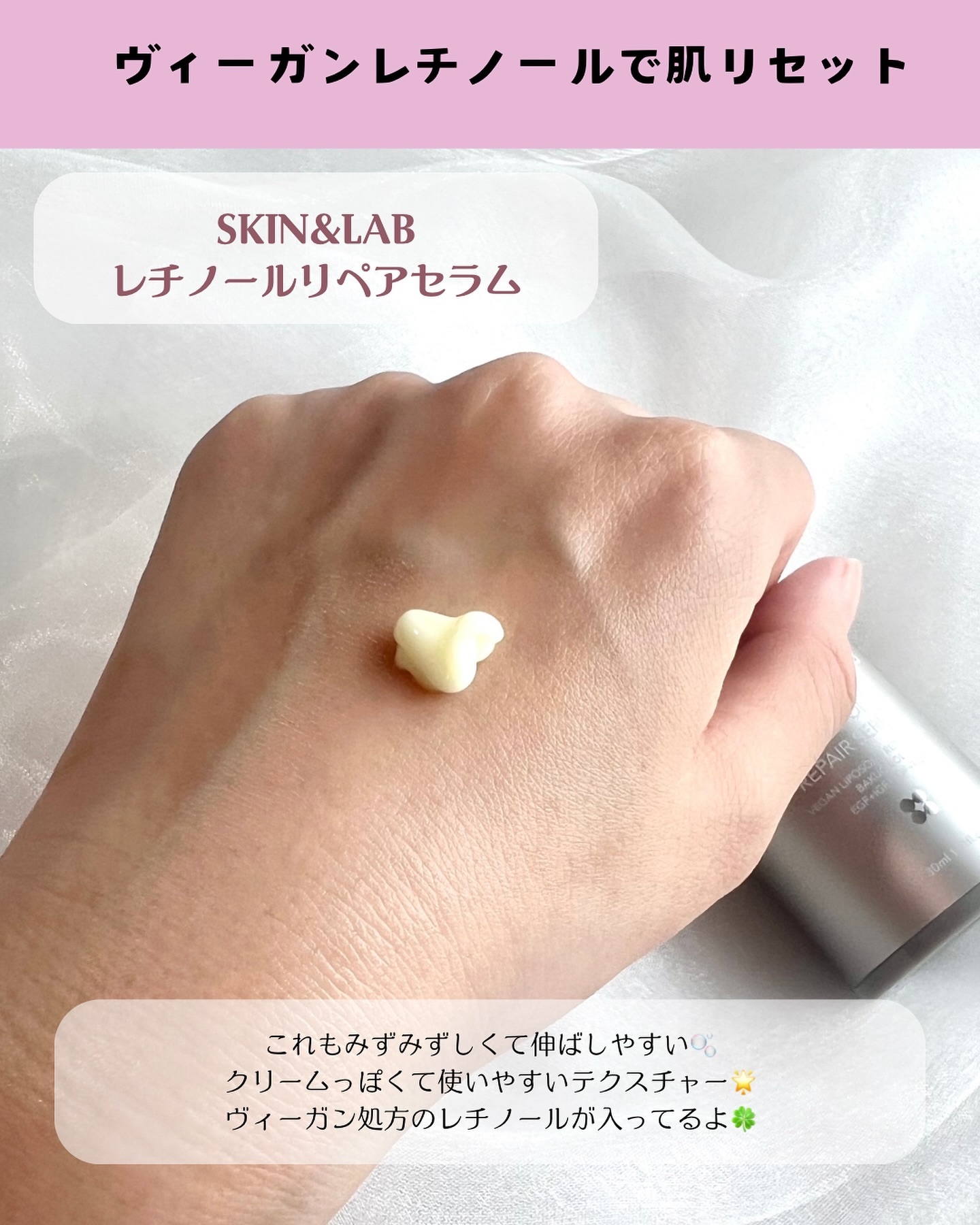 ヴィーガンリポソームレチノールセラム/SKIN&LAB/美容液を使ったクチコミ（3枚目）