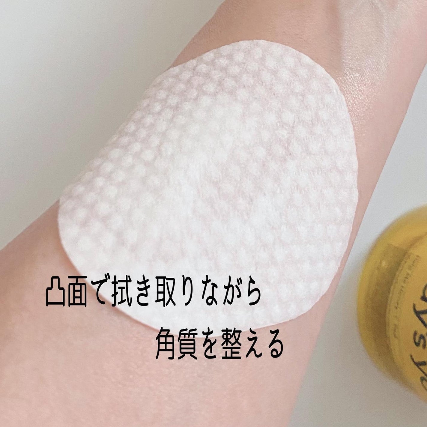 ヘルプミー! ハニーCパッド/One-day's you/トナーパッドを使ったクチコミ(5枚目)