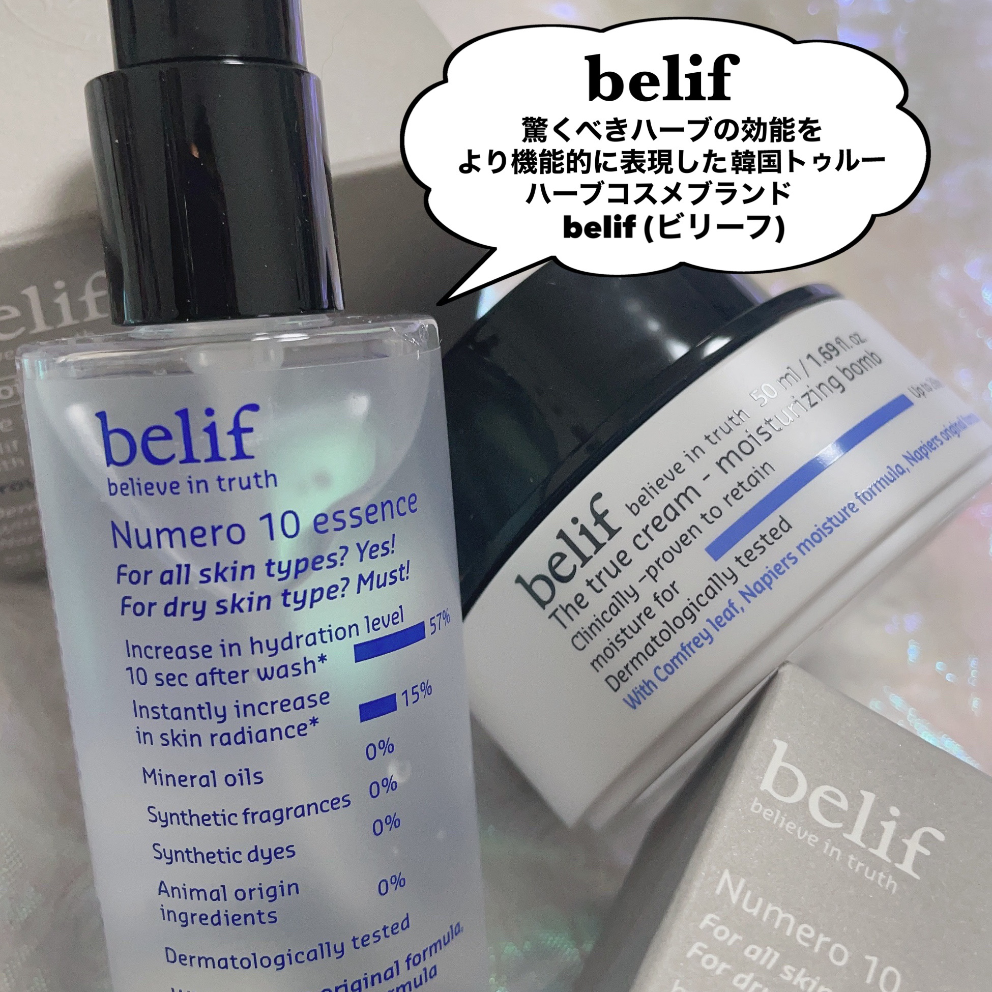 Numero 10  essence/ビリーフ/美容液を使ったクチコミ（2枚目）