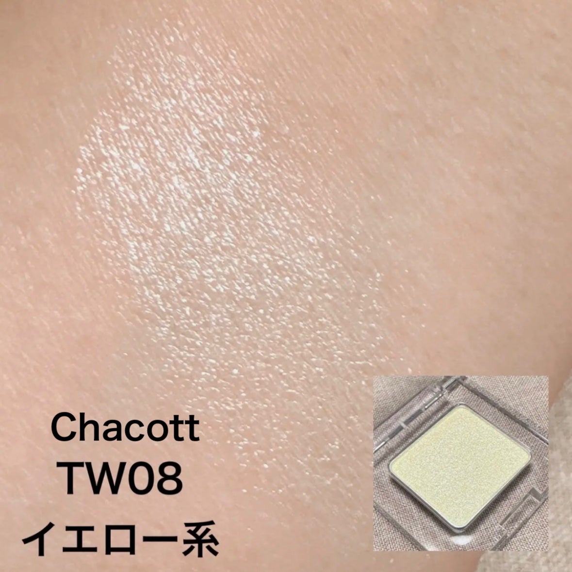 シングルカラーアイシャドウ/CEZANNE/単色アイシャドウを使ったクチコミ(4枚目)