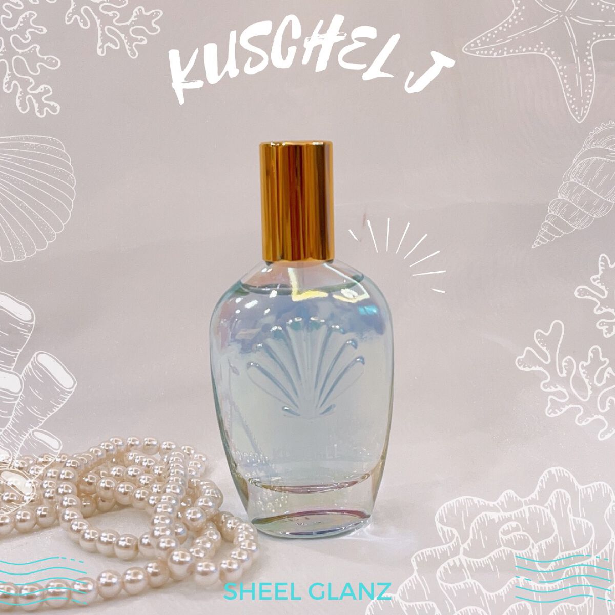 クシェルヨットオードトワレ シェルグラン/KUSCHEL J/香水(レディース)を使ったクチコミ(1枚目)