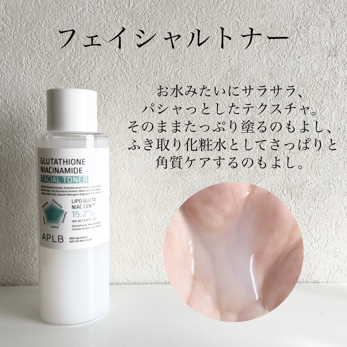 グルタチオンナイアシンアミドアンプルセラム/APLB/美容液を使ったクチコミ（3枚目）