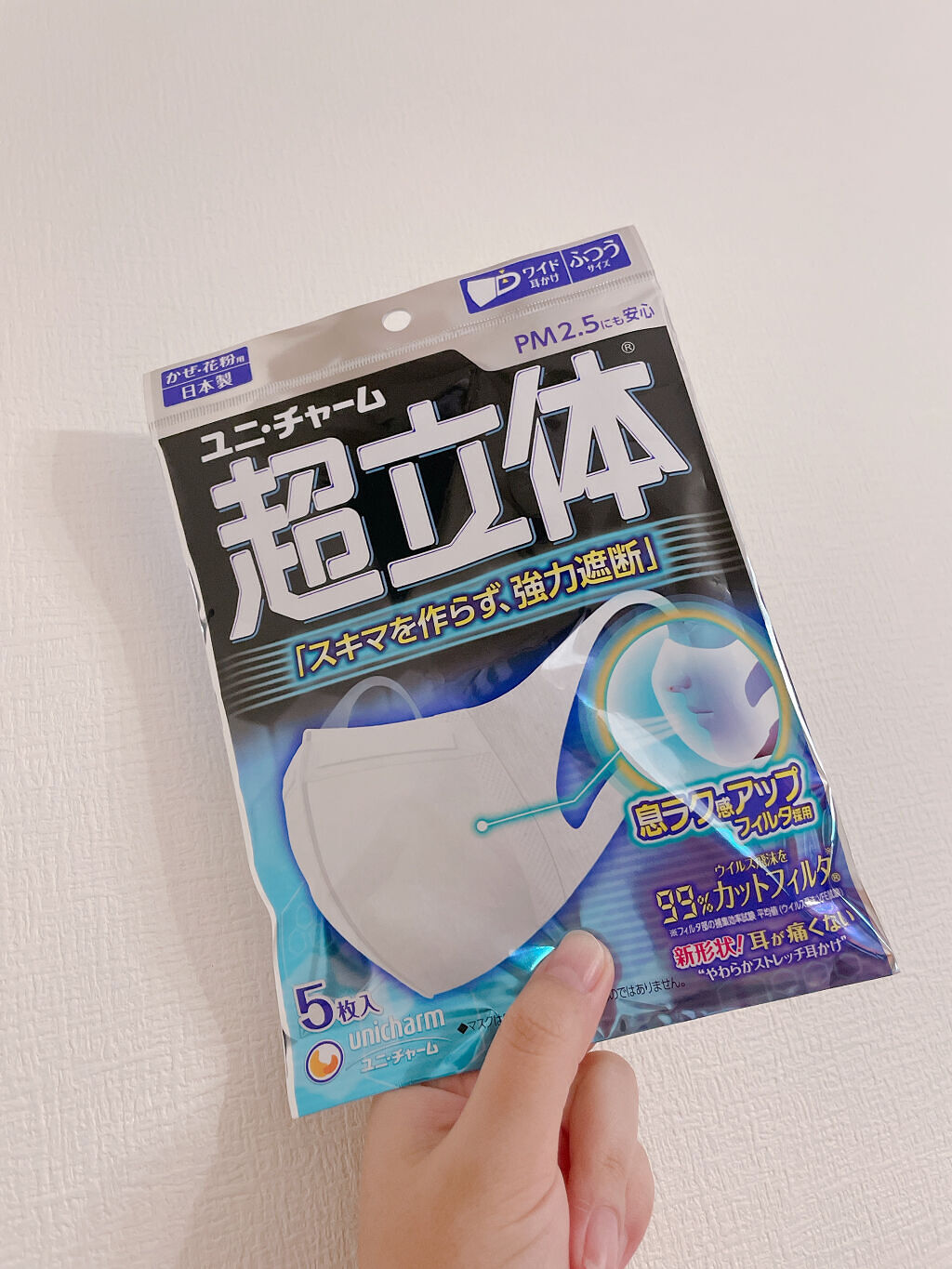 超立体マスク　花粉用　ふつうサイズ/ユニ・チャーム/マスクを使ったクチコミ（1枚目）
