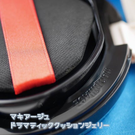 ドラマティッククッションジェリー 03 中間的な明るさ ~濃いめの色/マキアージュ/クッションファンデーションの画像