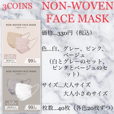 NON-WOVEN FACE MASK/3COINS/マスクを使ったクチコミ（2枚目）