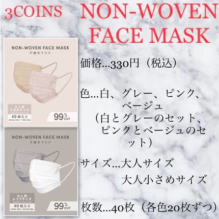 NON-WOVEN FACE MASK/3COINS/マスクを使ったクチコミ(2枚目)