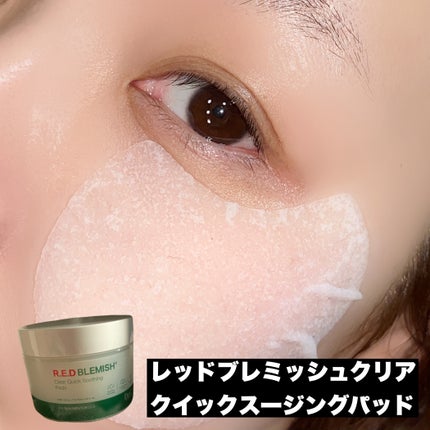 レッドブレミッシュクリアクイックスージングパック/Dr.G/拭き取り化粧水を使ったクチコミ(9枚目)