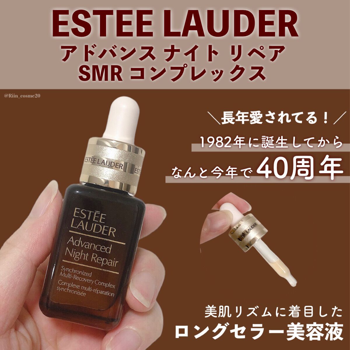 アドバンス ナイト リペア SMR コンプレックス/ESTEE LAUDER/美容液を使ったクチコミ（2枚目）