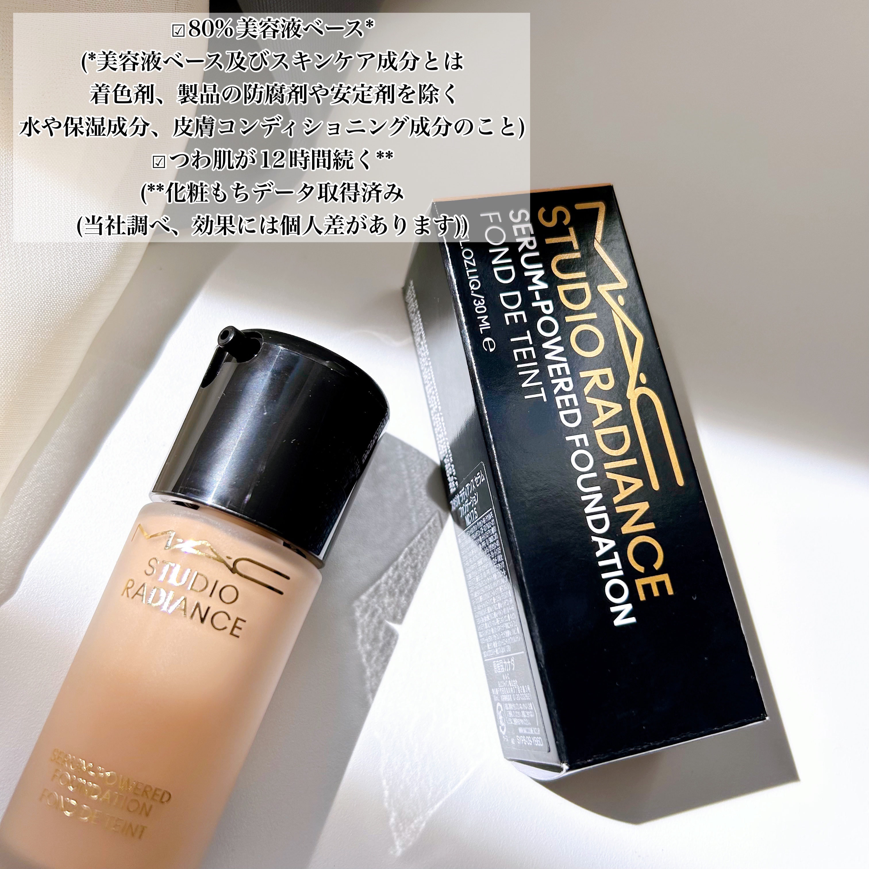 スタジオ ラディアンス セラム ファンデーション NC17.5/M・A・C/リキッドファンデーションを使ったクチコミ（2枚目）