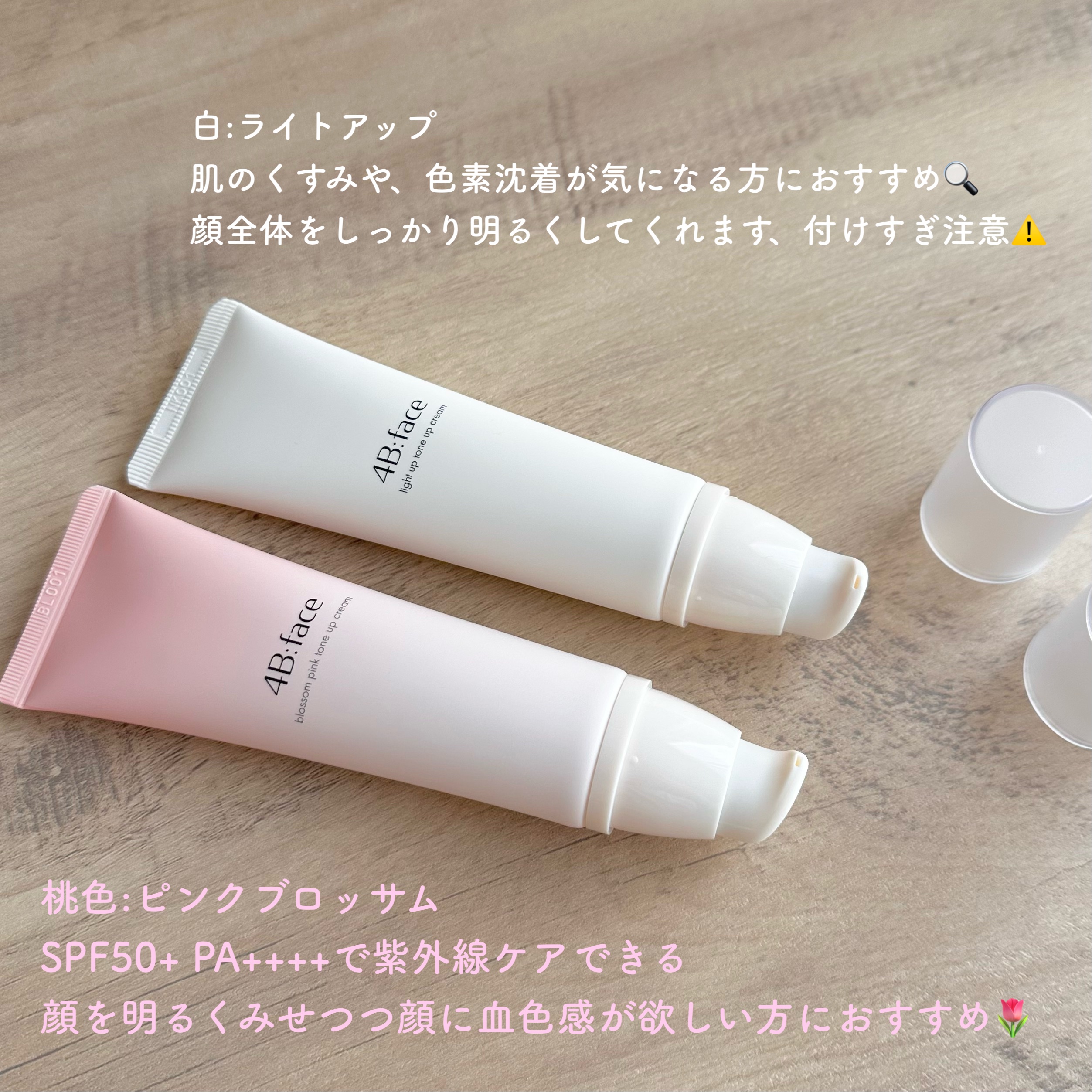 ブロッサムピンクトーンアップ*クリーム/4B:face/化粧下地を使ったクチコミ（3枚目）