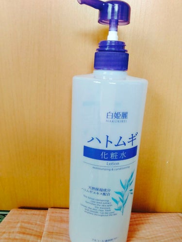 白姫麗 ハトムギ化粧水/クラウディア・ジャンセン/化粧水を使ったクチコミ（2枚目）