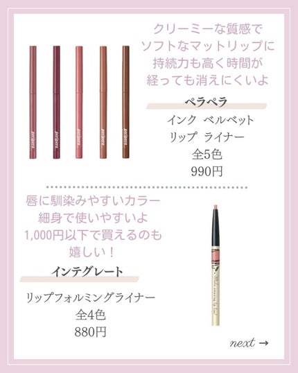 ルージュ ディオール コントゥール/Dior/リップライナーを使ったクチコミ(5枚目)