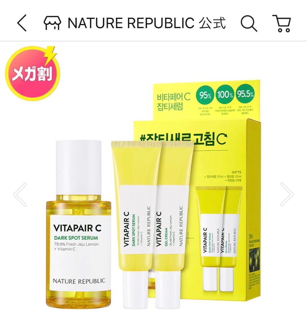 ガラクナイアシン2.0エッセンス/manyo/美容液を使ったクチコミ(3枚目)