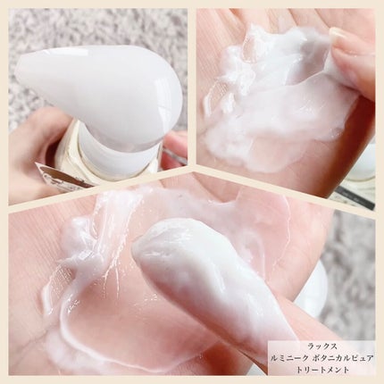 ルミニーク ボタニカルピュア シャンプー/トリートメント/LUX/市販シャンプーを使ったクチコミ(4枚目)