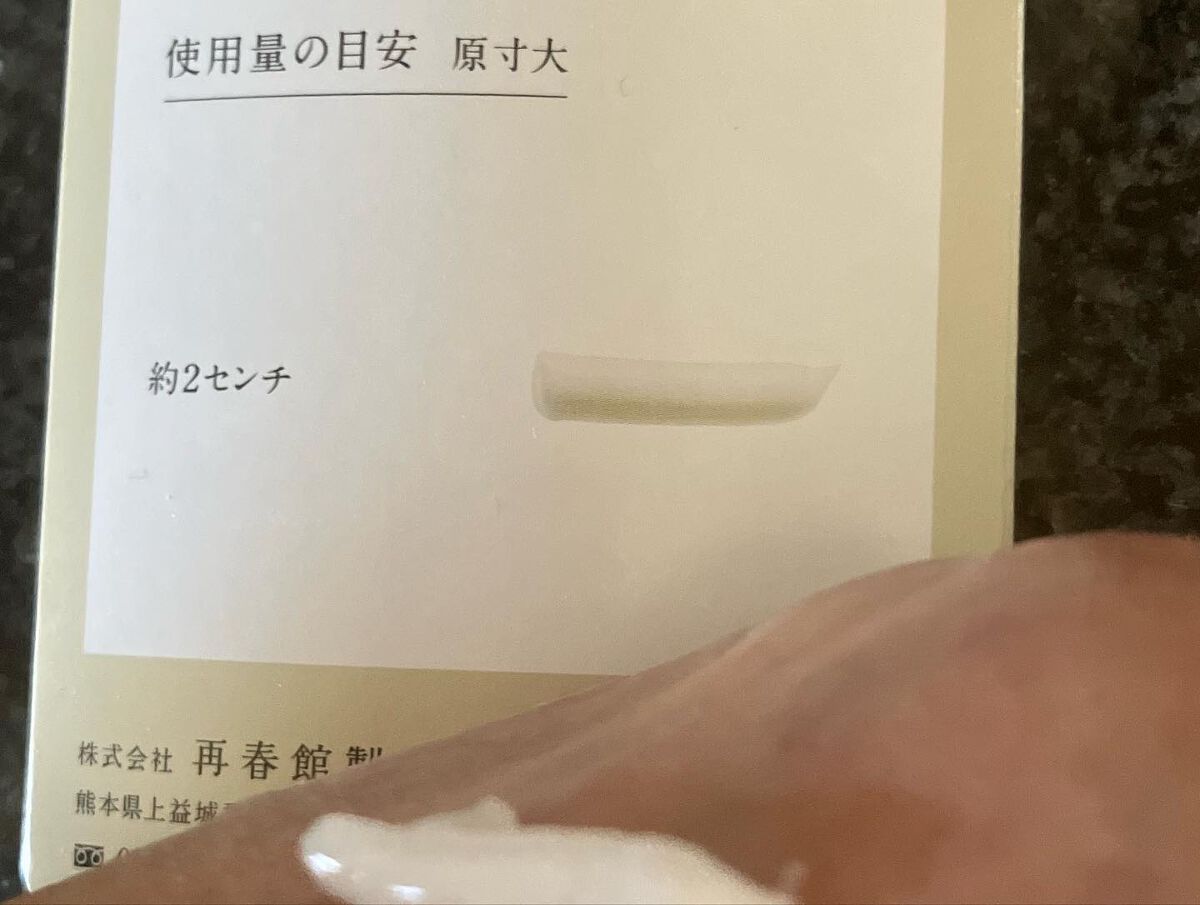 クリーム20/ドモホルンリンクル/フェイスクリームを使ったクチコミ(3枚目)