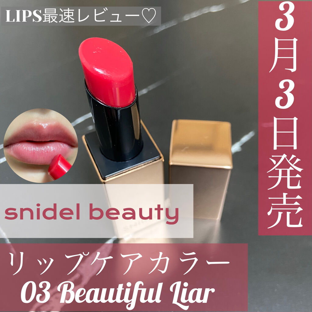 リップ ケアカラー/SNIDEL BEAUTY/口紅を使ったクチコミ（1枚目）