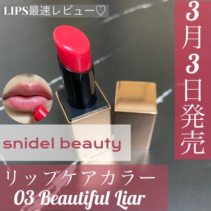 リップ ケアカラー/SNIDEL BEAUTY/口紅を使ったクチコミ(1枚目)