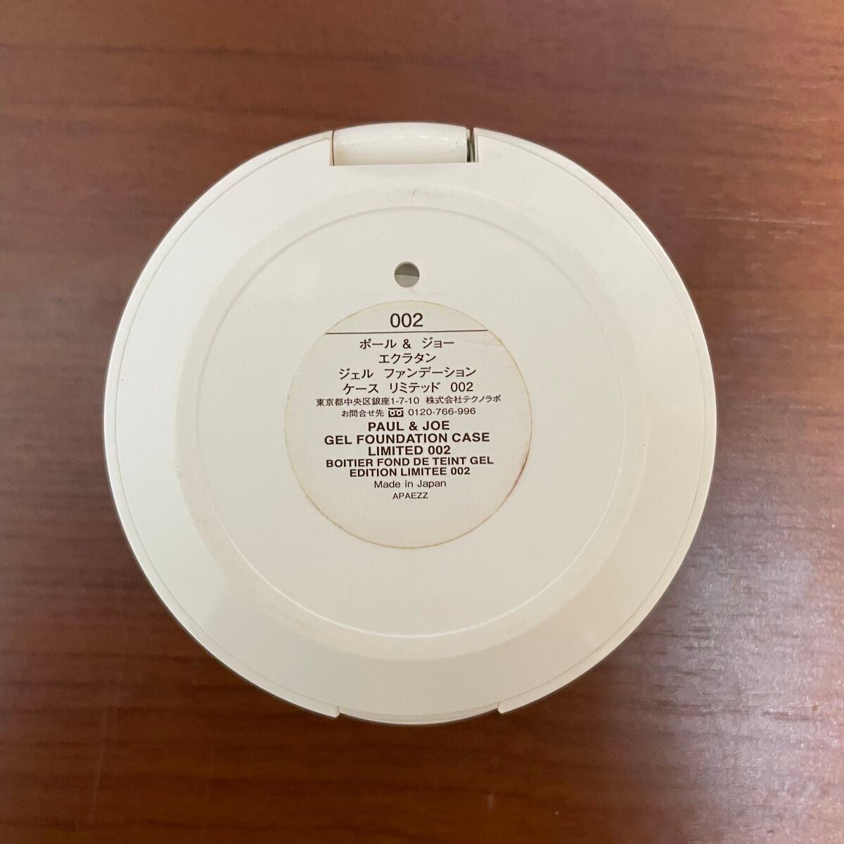 エクラタン ジェル ファンデーション N/PAUL & JOE BEAUTE/クリーム・エマルジョンファンデーションを使ったクチコミ(4枚目)