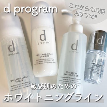 ブライトニングクリア ローション ＭＢ/d プログラム/化粧水を使ったクチコミ（1枚目）