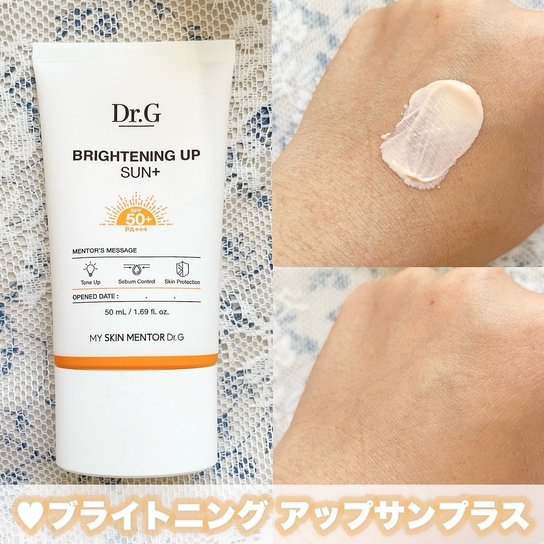 ブライトニングアップサンプラス/Dr.G/日焼け止めクリームを使ったクチコミ(3枚目)