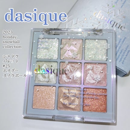 シャドウパレット/dasique/アイシャドウパレットを使ったクチコミ(1枚目)