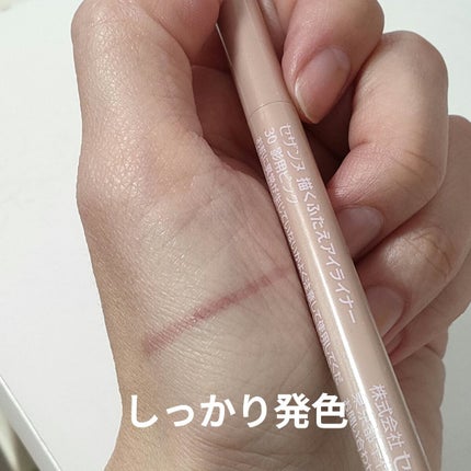 描くふたえアイライナー/CEZANNE/リキッドアイライナーを使ったクチコミ(1枚目)