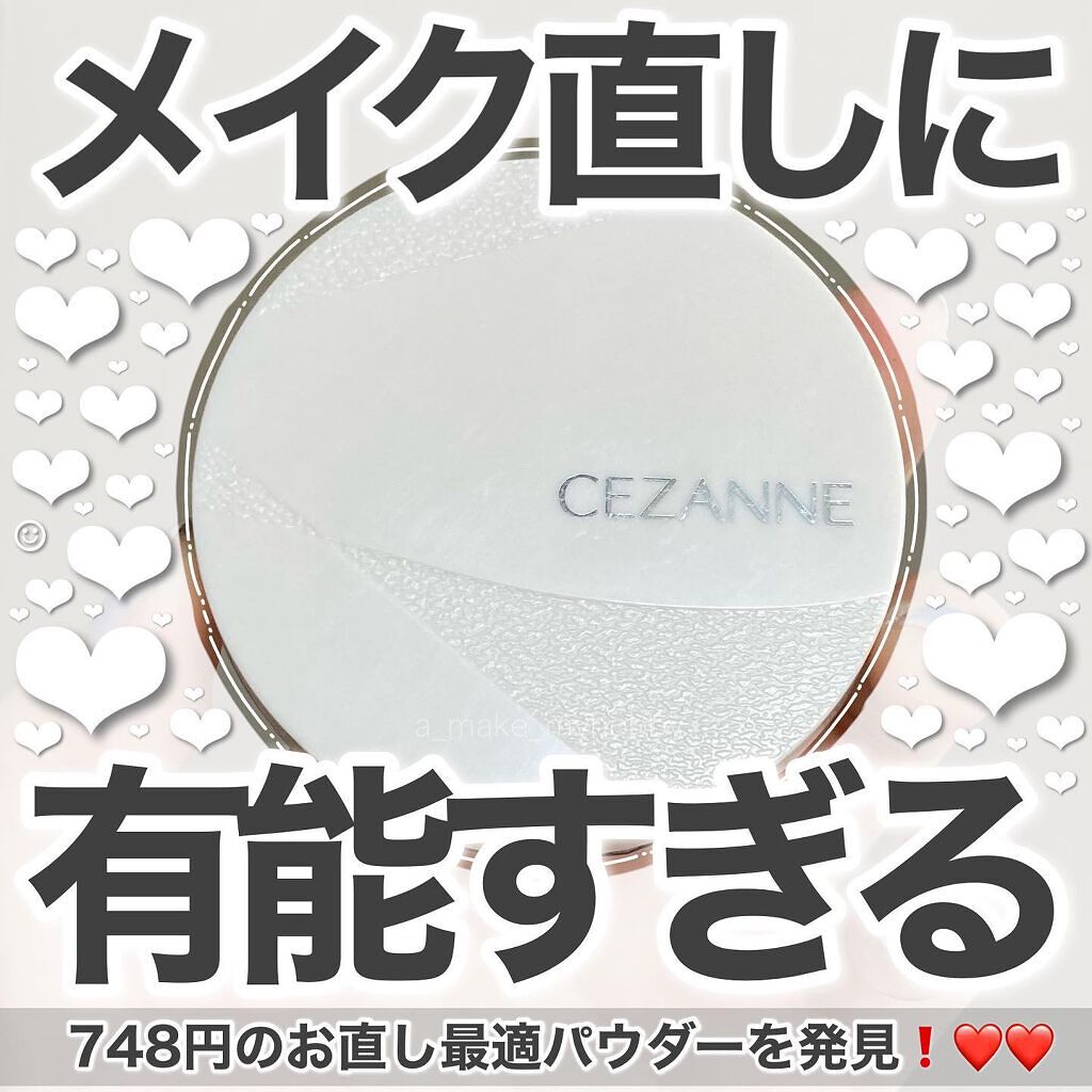 毛穴レスパウダー/CEZANNE/プレストパウダーを使ったクチコミ(1枚目)
