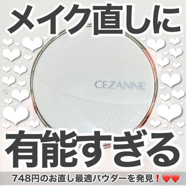 毛穴レスパウダー/CEZANNE/プレストパウダーを使ったクチコミ（1枚目）