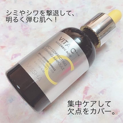 ミシャ ビタシープラス 美容液【日本処方】/MISSHA/美容液を使ったクチコミ(3枚目)
