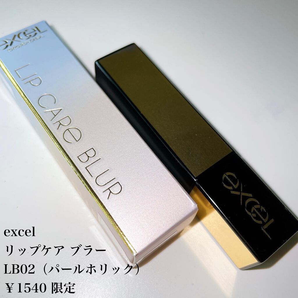 リップケア ブラー/excel/リップクリームを使ったクチコミ(2枚目)