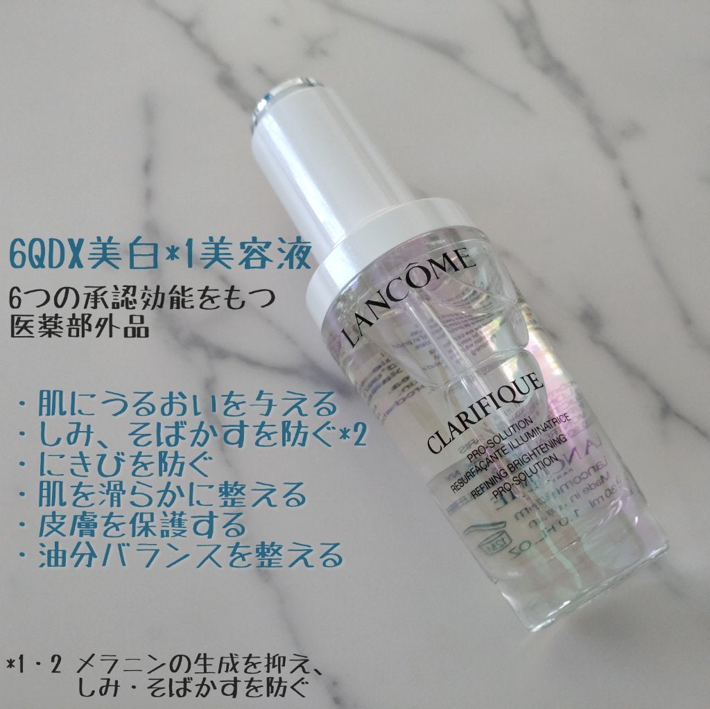 クラリフィック ブライトニング セラム/LANCOME/美容液を使ったクチコミ(2枚目)