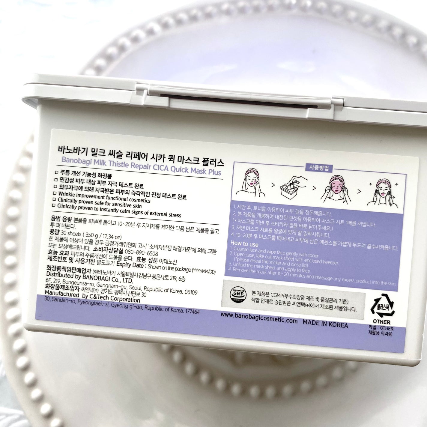 ミルクシスルリペアシカクイックマスクプラス/BANOBAGI/シートマスク・パックを使ったクチコミ(3枚目)