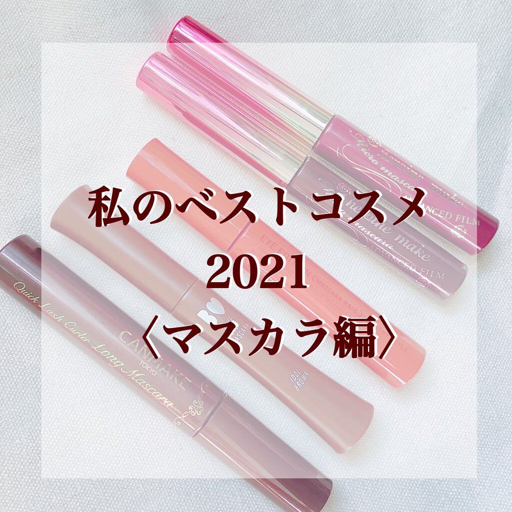 マイクロマスカラ アドバンストフィルム/ヒロインメイク/マスカラを使ったクチコミ（1枚目）