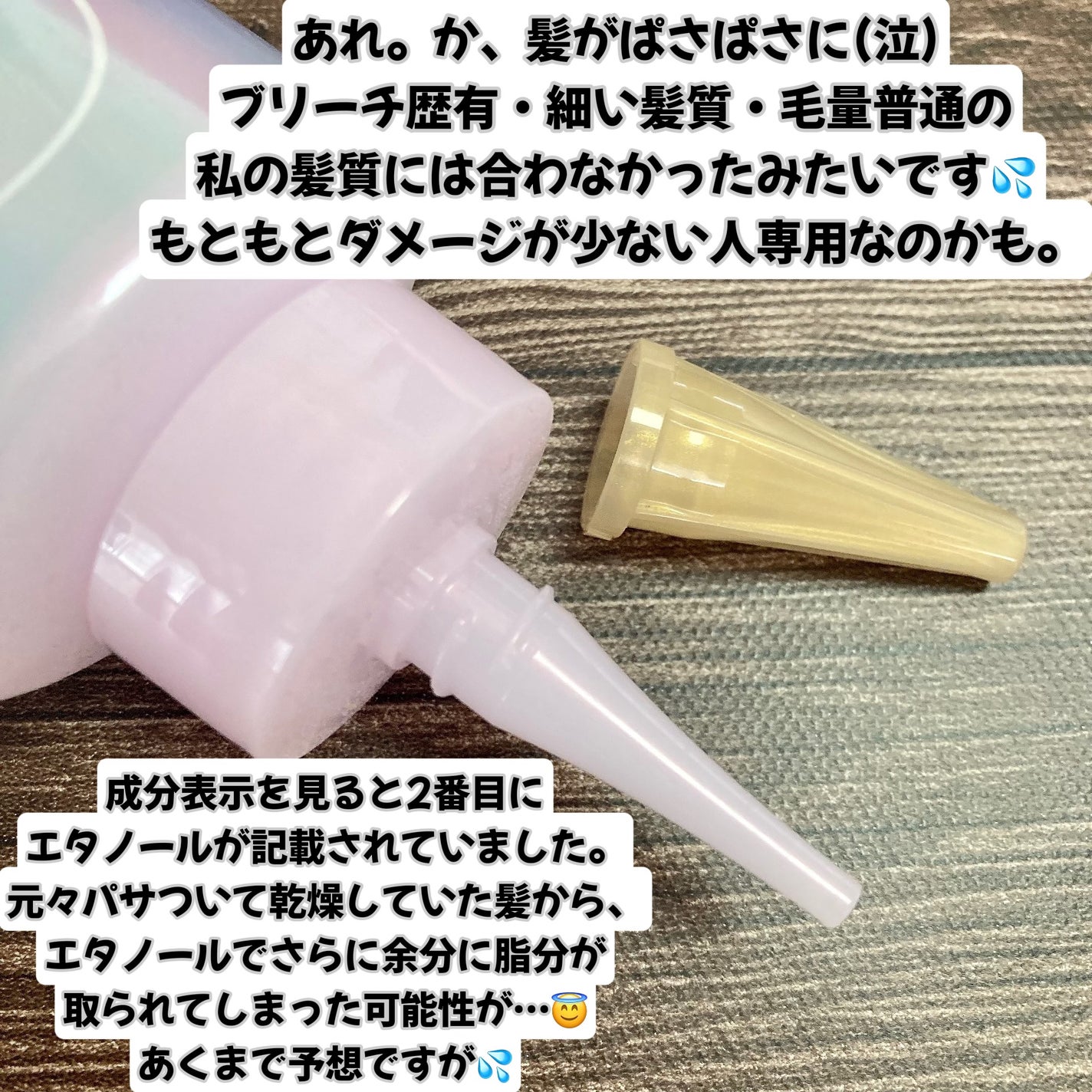 エッセンシャル プレミアム ウォータートリートメント EXスムース/エッセンシャル/アウトバストリートメントを使ったクチコミ(2枚目)