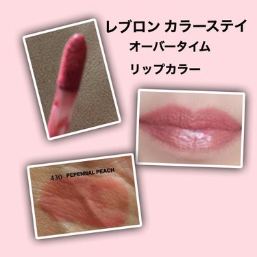 カラーステイ オーバータイム リップカラー/REVLON/リップグロスを使ったクチコミ（3枚目）