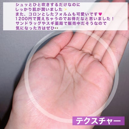 エクソソームミストローション/soarsome/ミスト状化粧水を使ったクチコミ(3枚目)