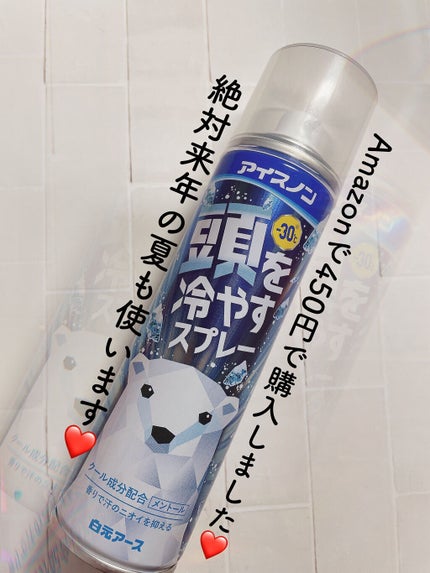 アイスノン 頭を冷やすスプレー/アイスノン/デオドラント・制汗剤を使ったクチコミ(2枚目)