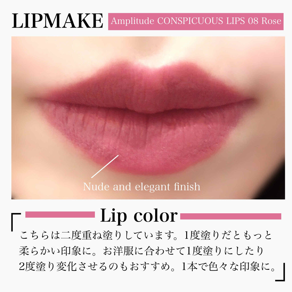 コンスピキュアス リップス/Amplitude/口紅を使ったクチコミ（3枚目）