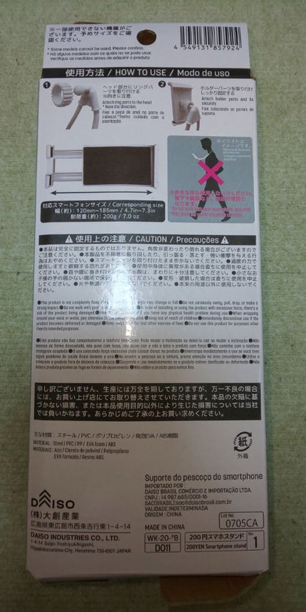 ネックホルダー/DAISO/その他を使ったクチコミ(2枚目)