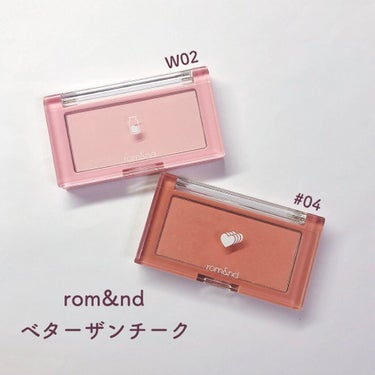 ベターザンチーク/rom&nd/パウダーチークを使ったクチコミ（1枚目）