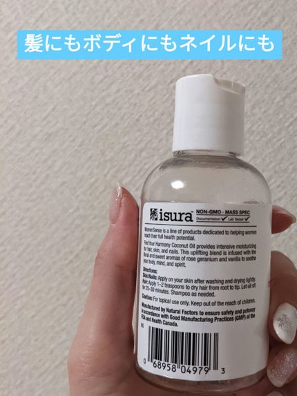 ココナッツオイル/Natural Factors/その他を使ったクチコミ(2枚目)