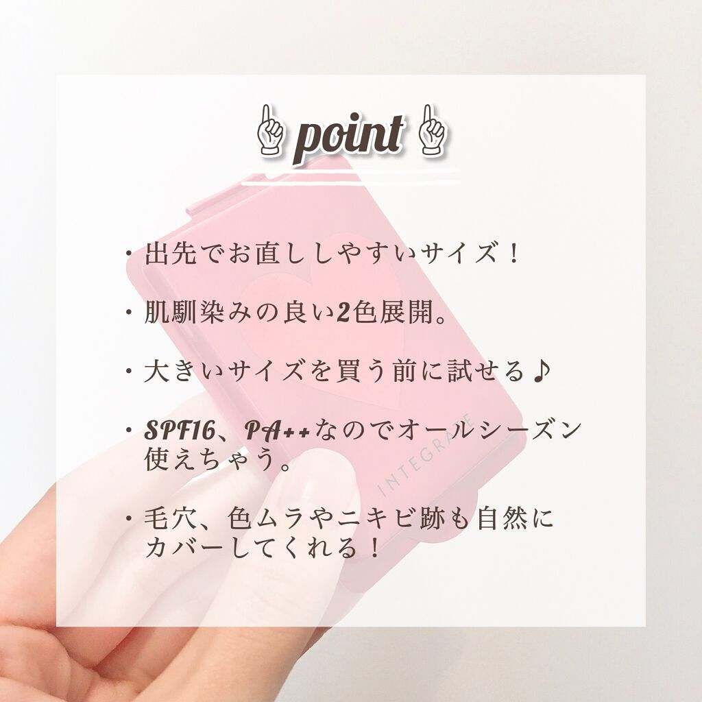 プロフィニッシュファンデーション/インテグレート/パウダーファンデーションを使ったクチコミ(2枚目)