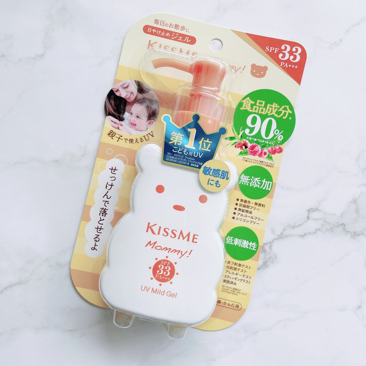 UVマイルドジェルN/マミー/日焼け止めジェルを使ったクチコミ(3枚目)