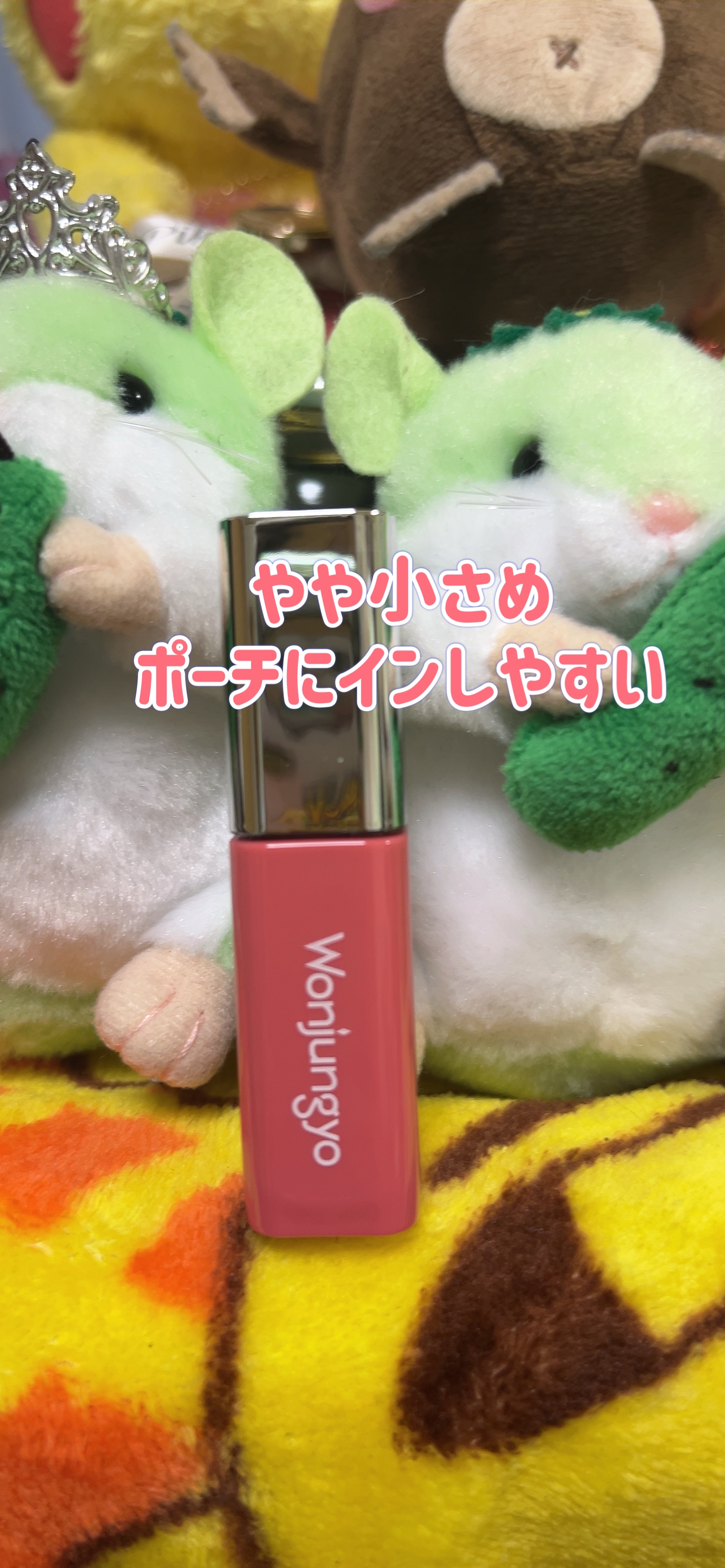 ウォンジョンヨ　キャンディーグロウティント 04 ウォーターメロンジュース/Wonjungyo/リップティントを使ったクチコミ（3枚目）