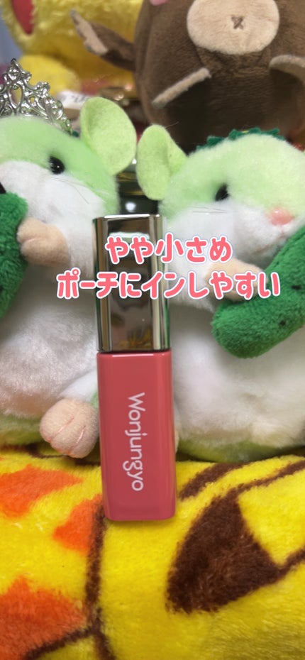 ウォンジョンヨ キャンディーグロウティント 04 ウォーターメロンジュース/Wonjungyo/リップティントの画像