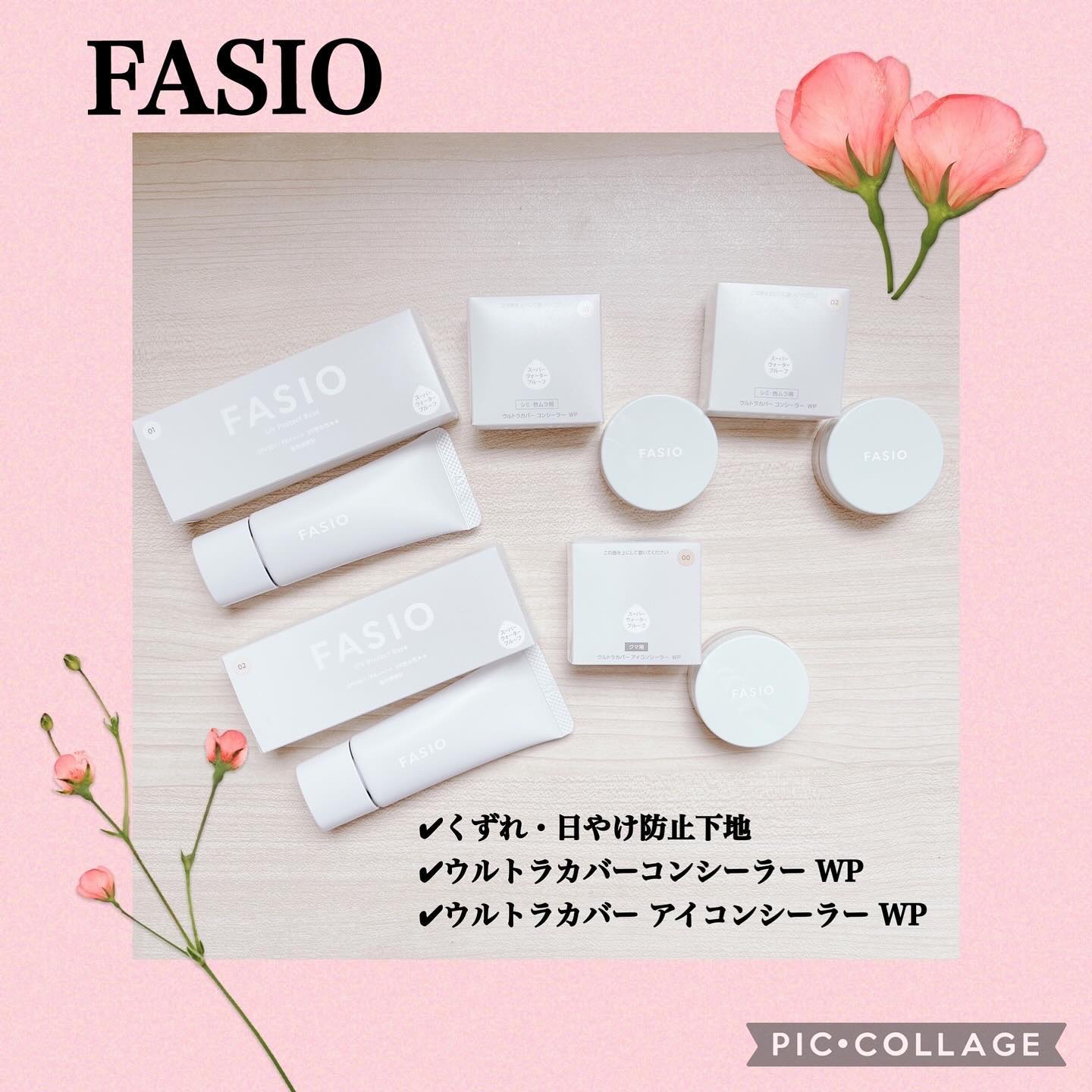 くずれ・日やけ防止下地 01 ホワイト/FASIO/化粧下地を使ったクチコミ（1枚目）