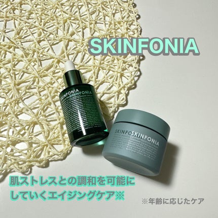 ダーマル モイスチャー クリーム /SKINFONIA/フェイスクリームを使ったクチコミ(5枚目)