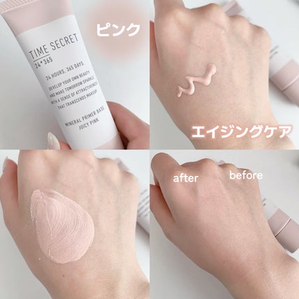 ミネラル 薬用プライマーベース/TIME SECRET/化粧下地を使ったクチコミ(5枚目)