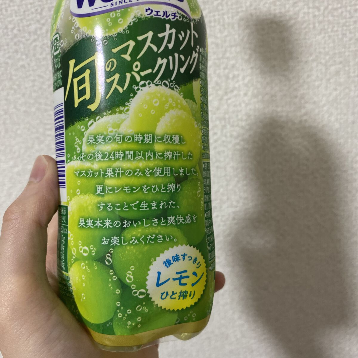 ウェルチ マスカットスパークリング/アサヒ飲料/ドリンクを使ったクチコミ（2枚目）