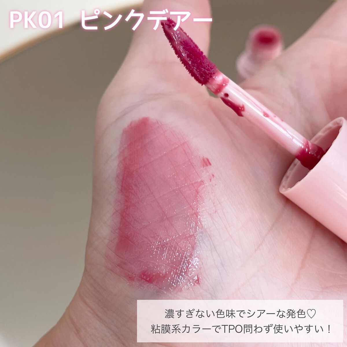 アンドバイロムアンド グラッシーボムティント/&nd by rom&nd/リップティントを使ったクチコミ(7枚目)